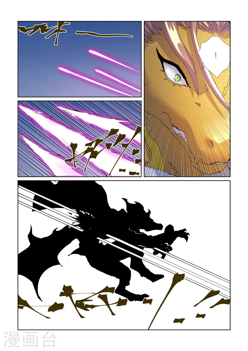 第419话1 逃亡 第6页