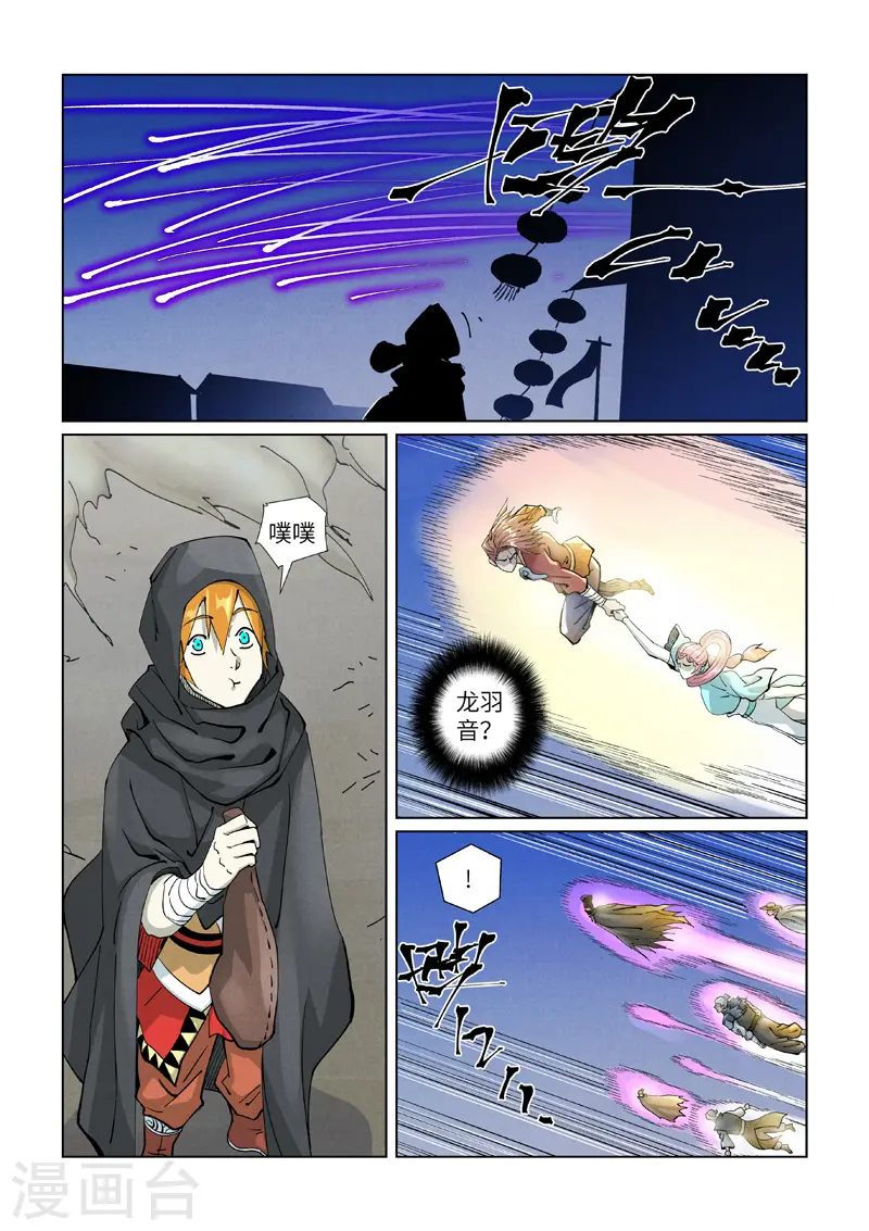 第419话1 逃亡 第9页