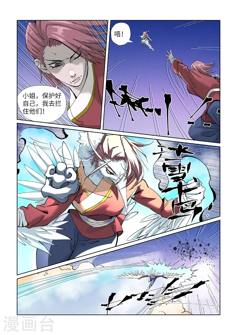 第419话1 逃亡 第10页