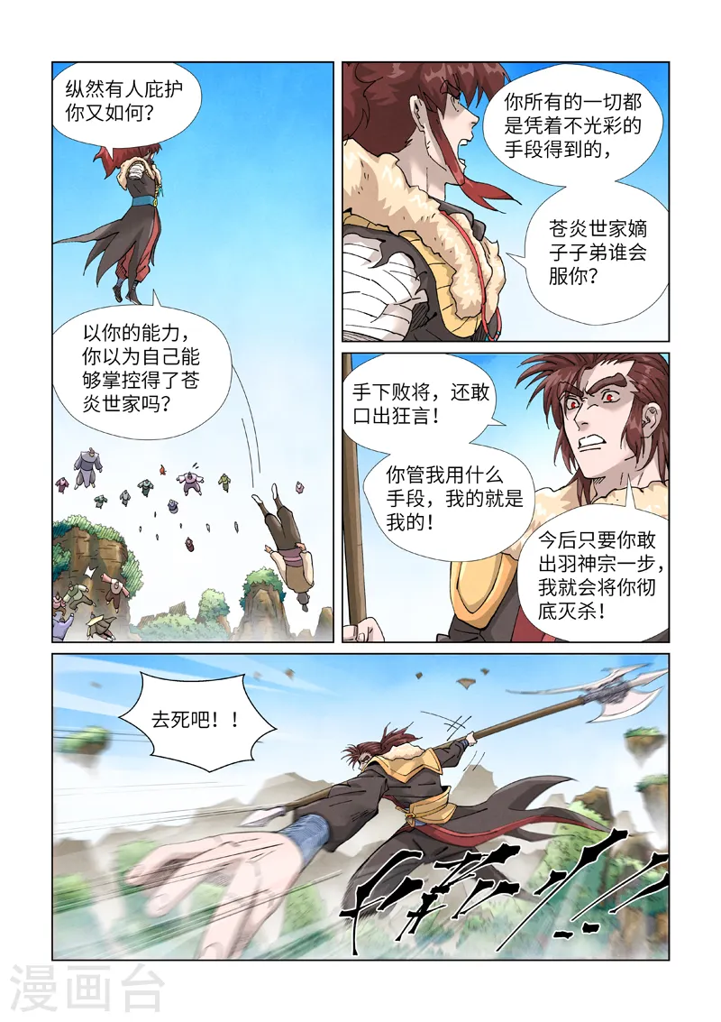 第414话2 惨败 第1页