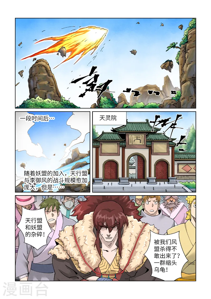 第414话2 惨败 第2页