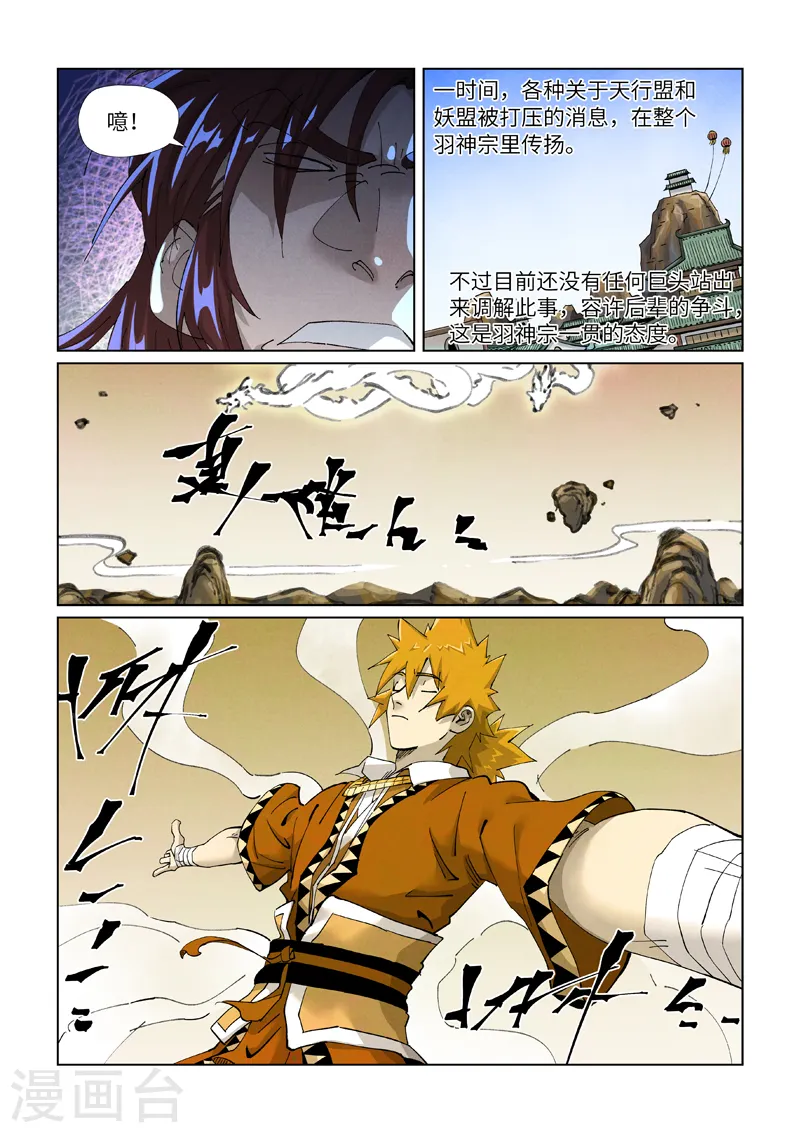 第414话2 惨败 第7页