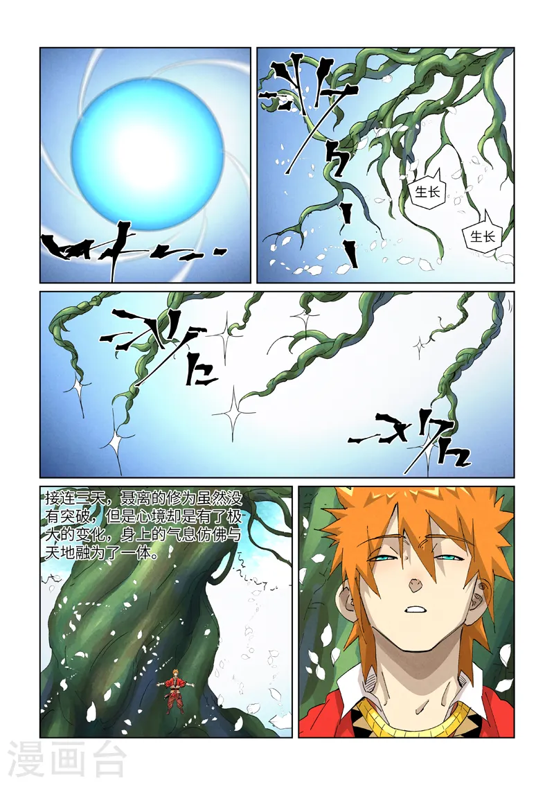 第414话2 惨败 第8页