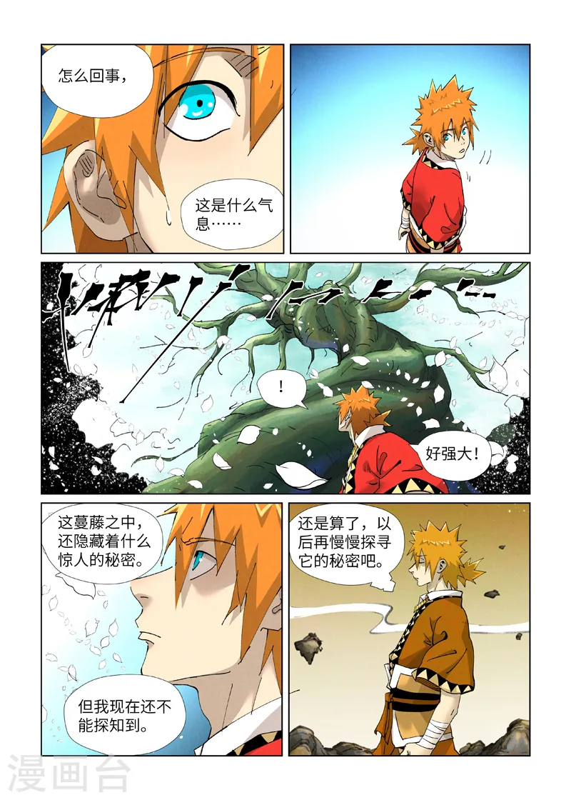 第414话2 惨败 第9页