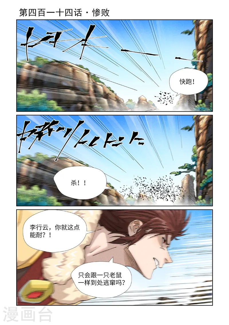 第414话1 惨败 第1页