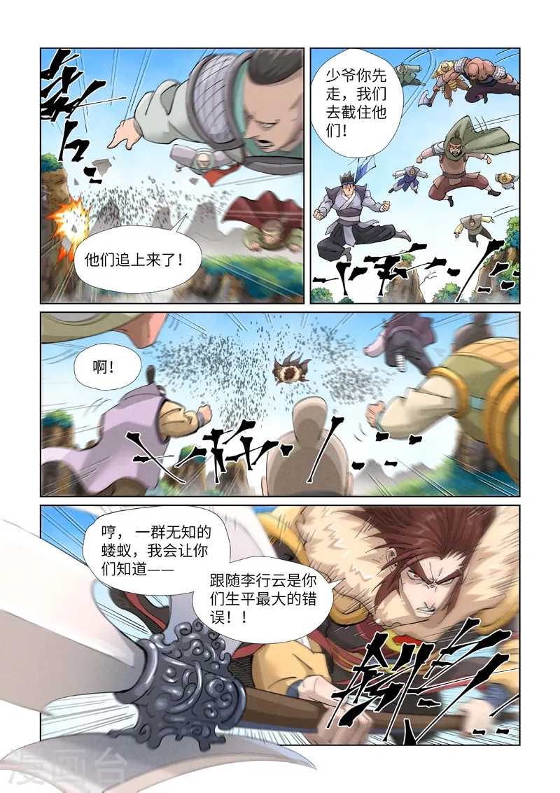 第414话1 惨败 第3页