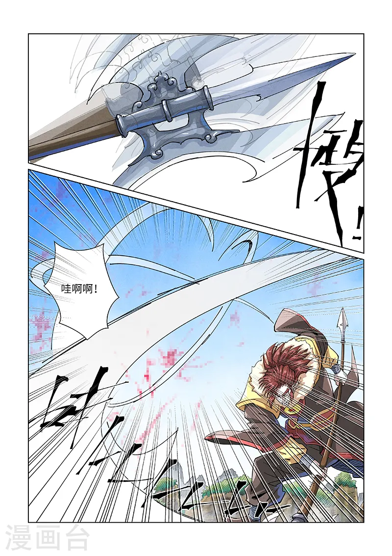 第414话1 惨败 第4页