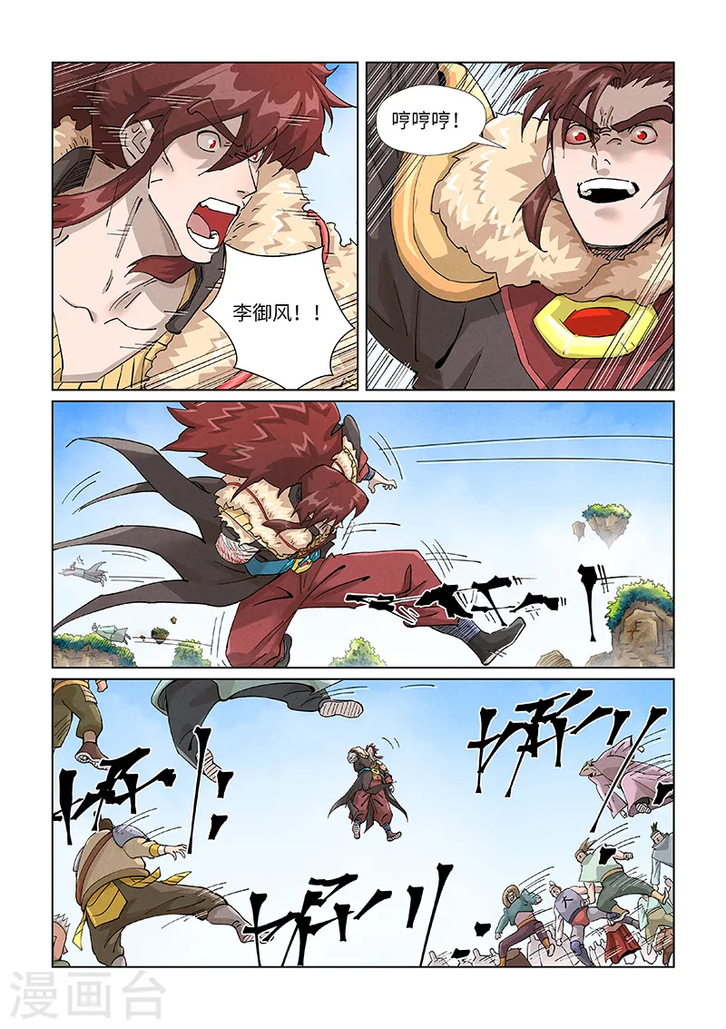 第414话1 惨败 第5页