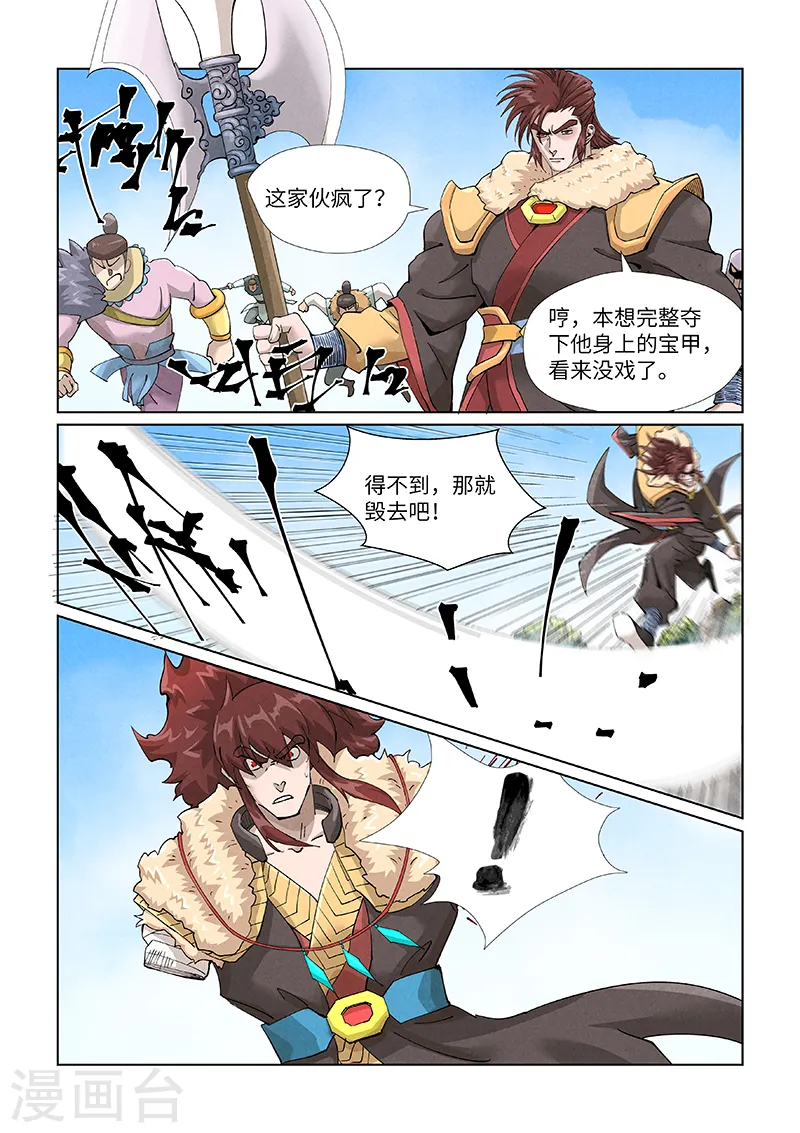 第414话1 惨败 第8页