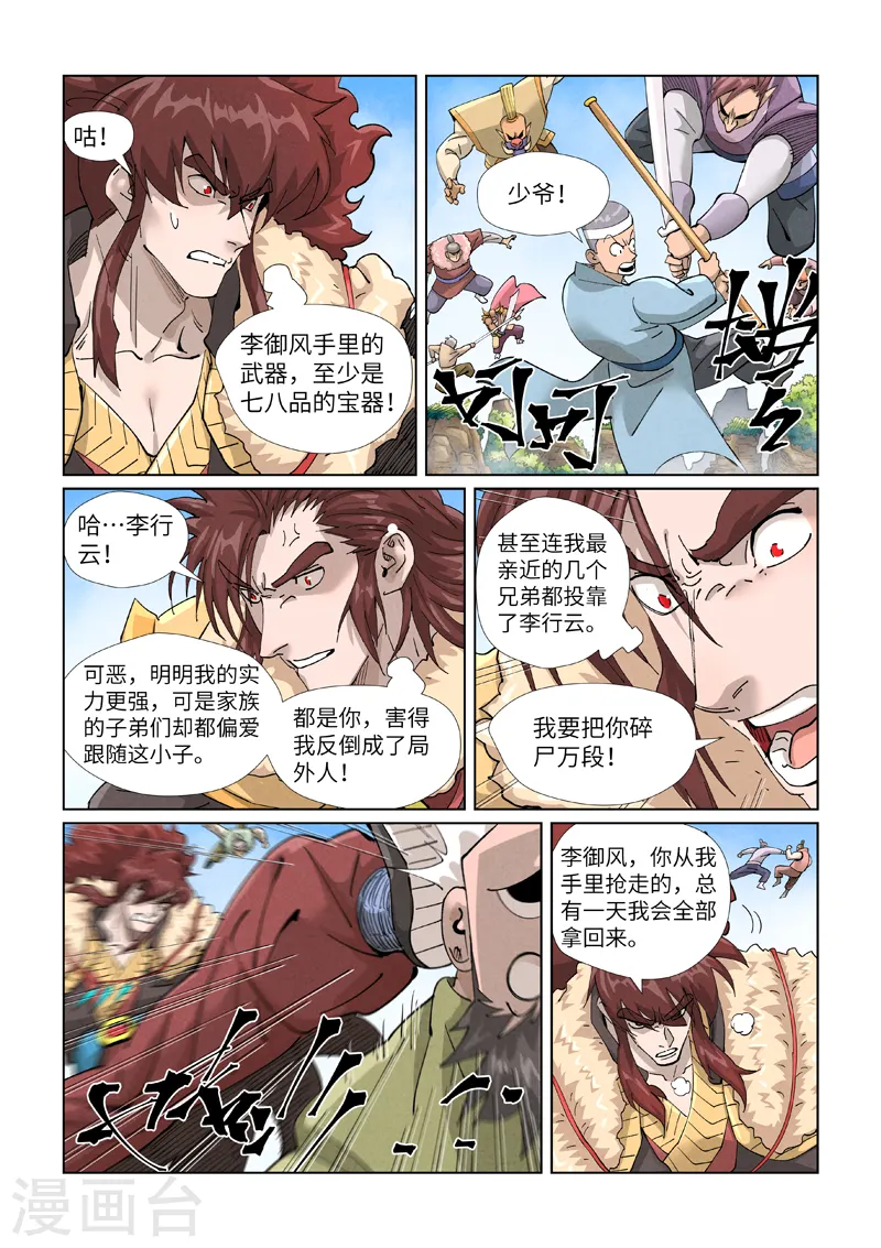 第414话1 惨败 第9页
