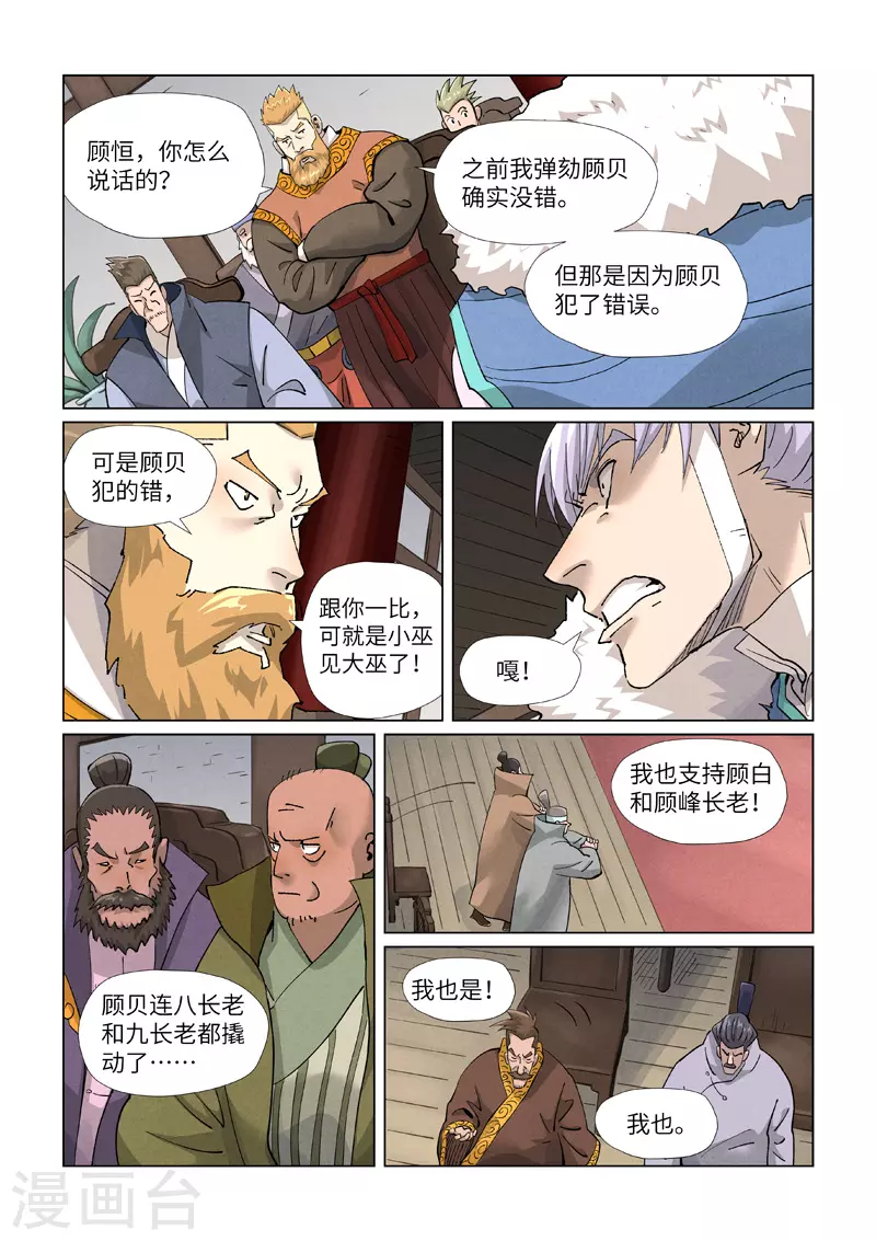 第412话2 审判 第1页