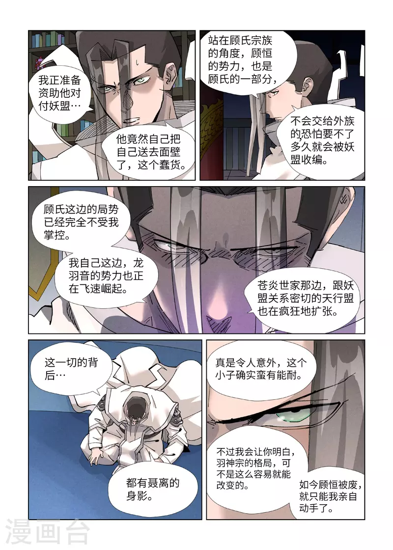 第412话2 审判 第7页