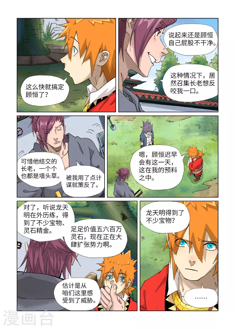 第412话2 审判 第10页
