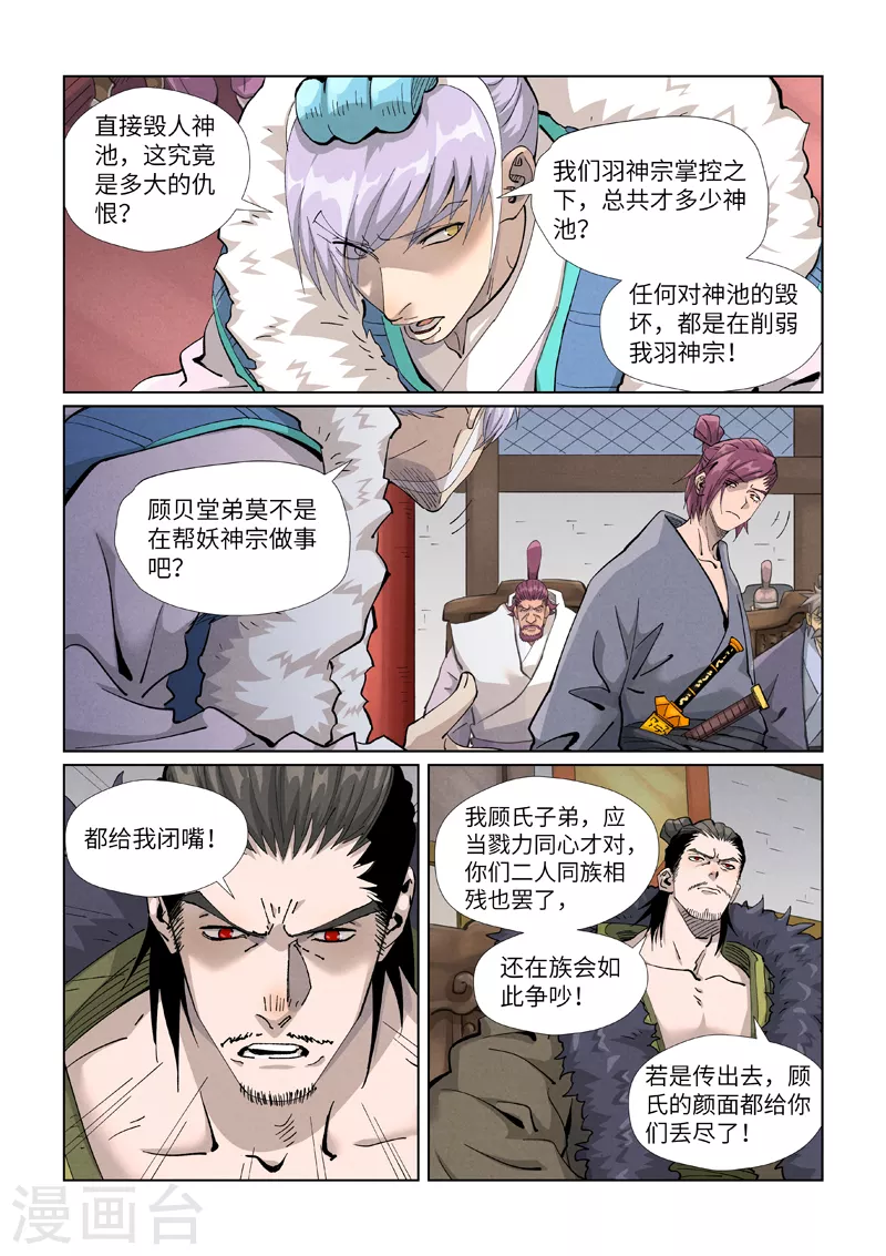 第412话1 审判 第4页