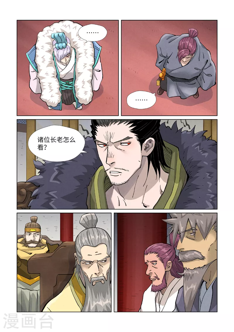 第412话1 审判 第5页