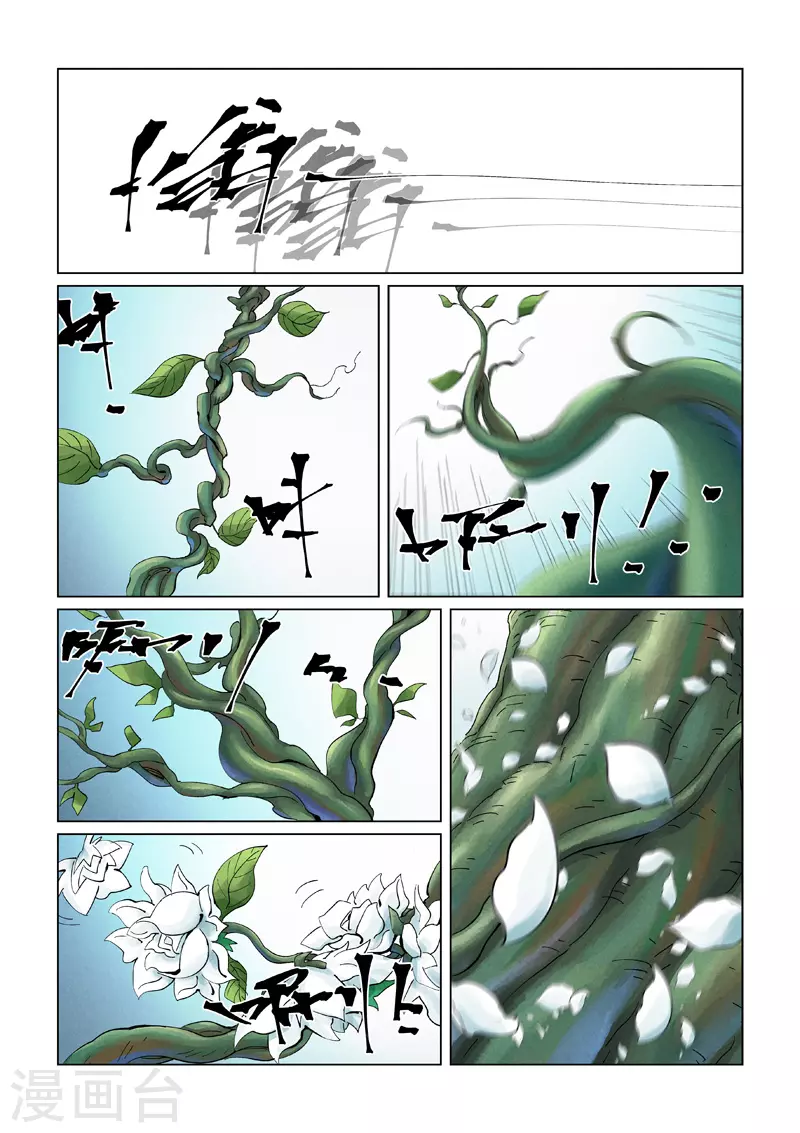 第411话1 二十年后 第4页