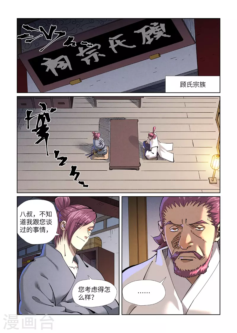 第410话2 两星 第1页