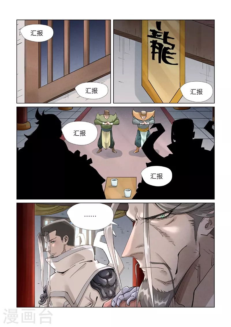 第410话2 两星 第10页