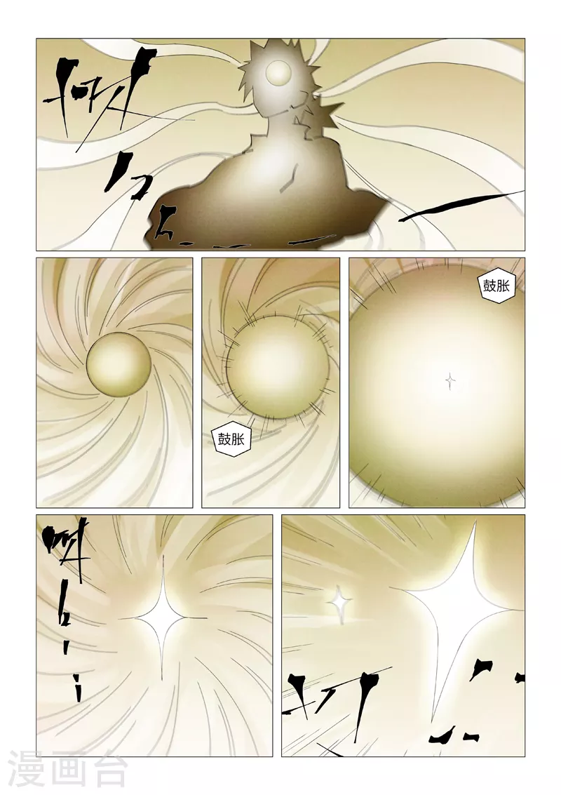 第410话1 两星 第7页