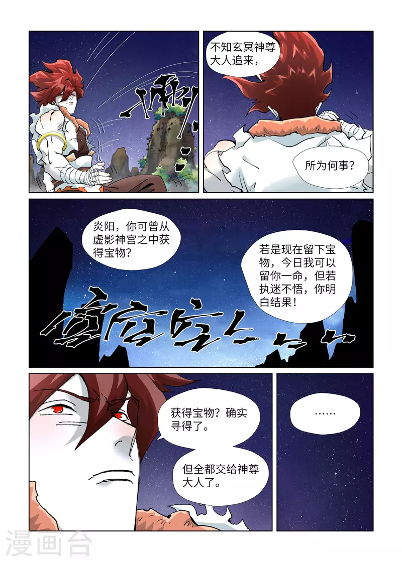 第408话2 过关了 第10页