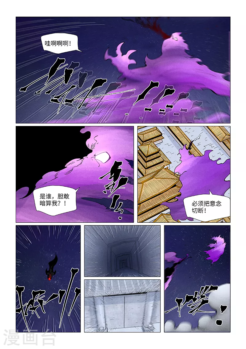 第407话2 黑火 第1页