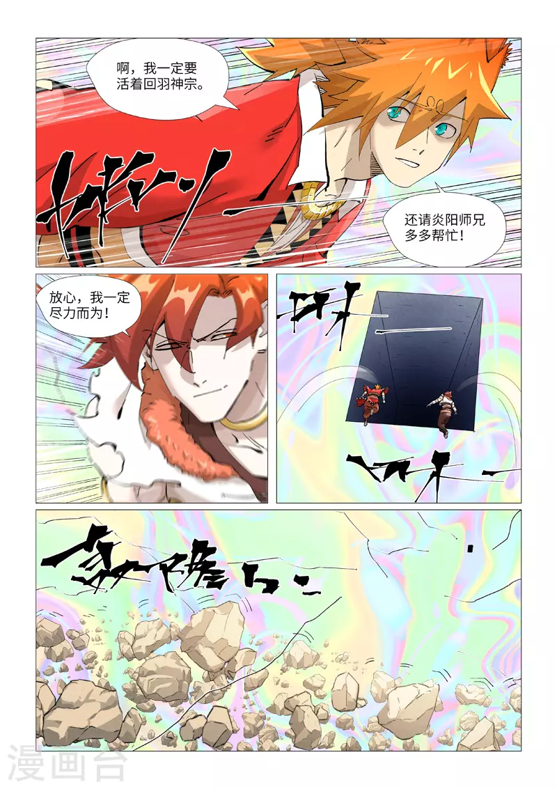 第407话1 黑火 第4页