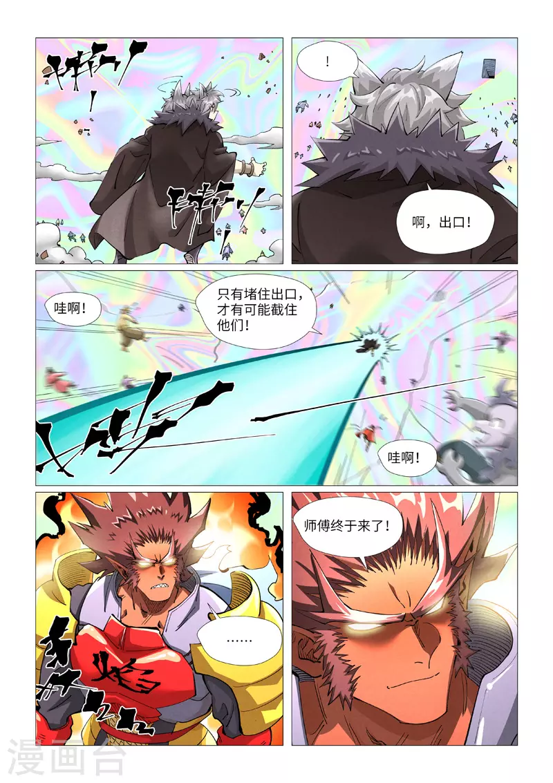 第407话1 黑火 第6页