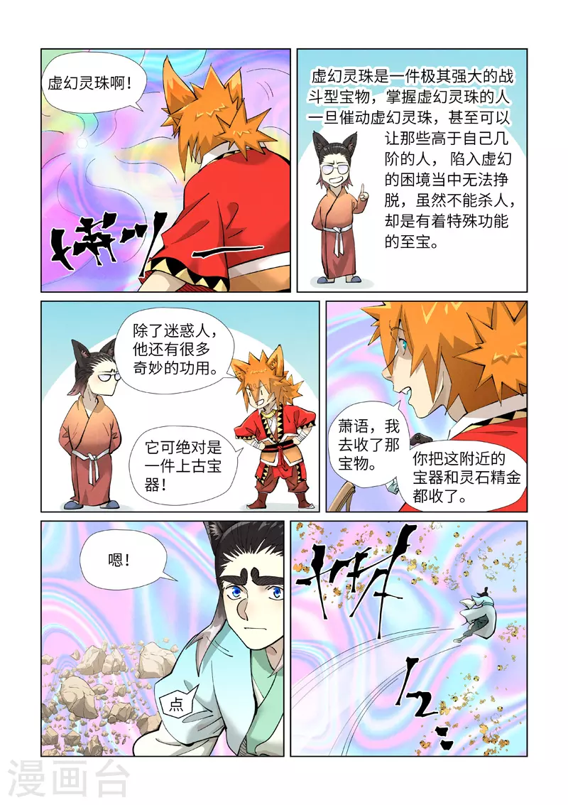 第405话2 收！ 第1页