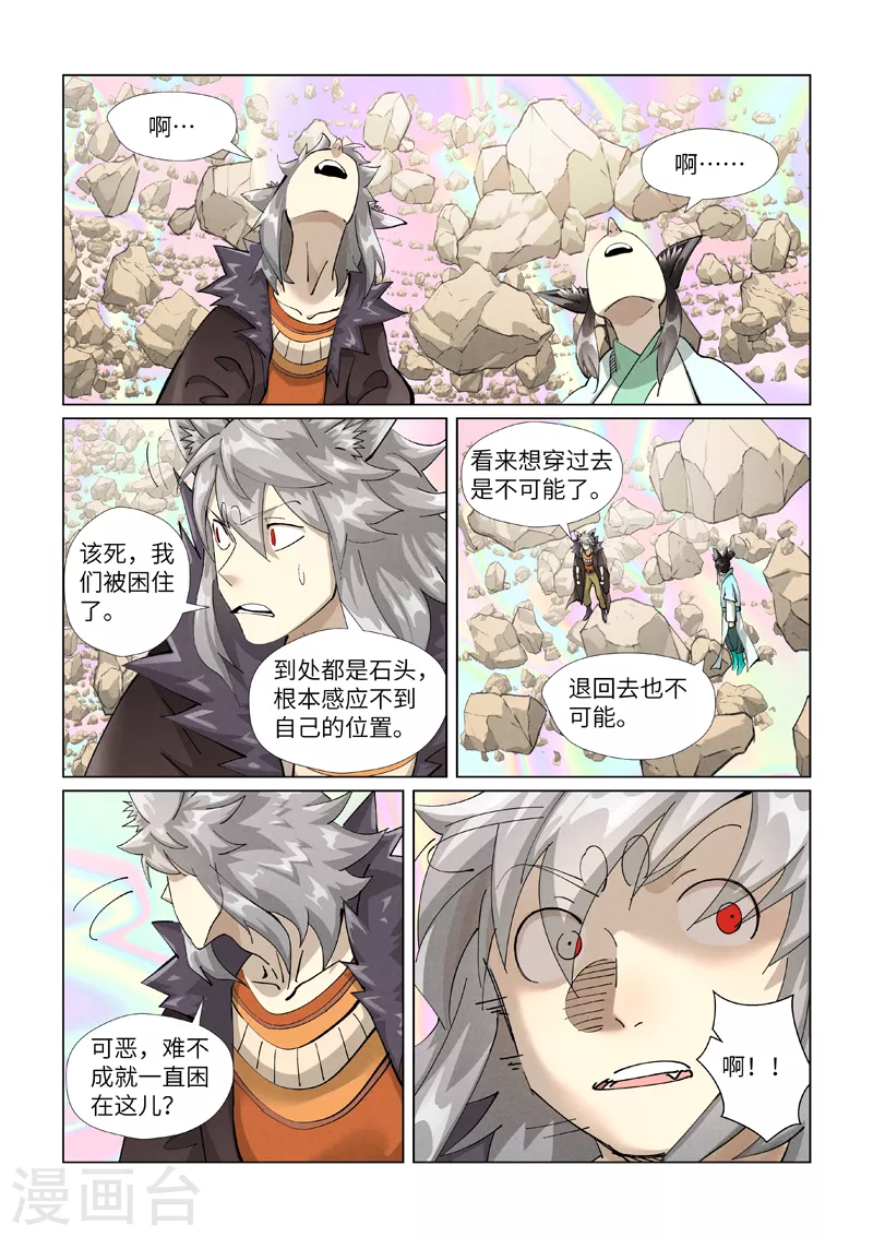 第405话1 收！ 第5页