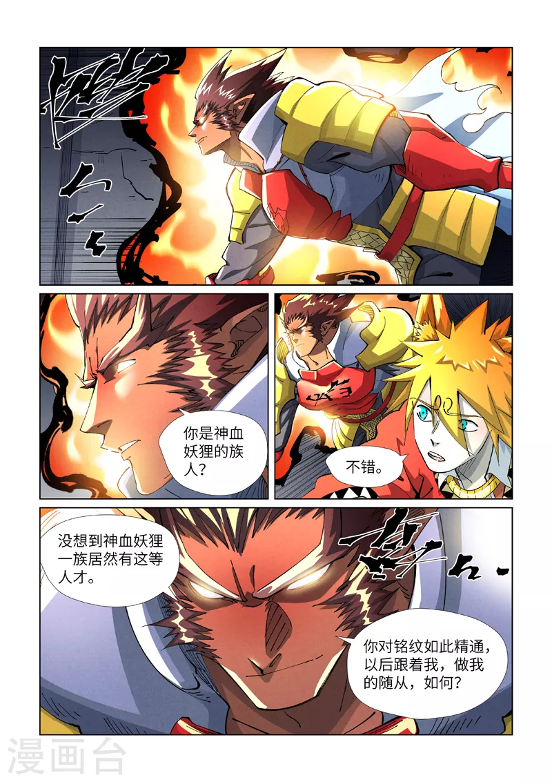 第403话2 空灵石阵 第1页