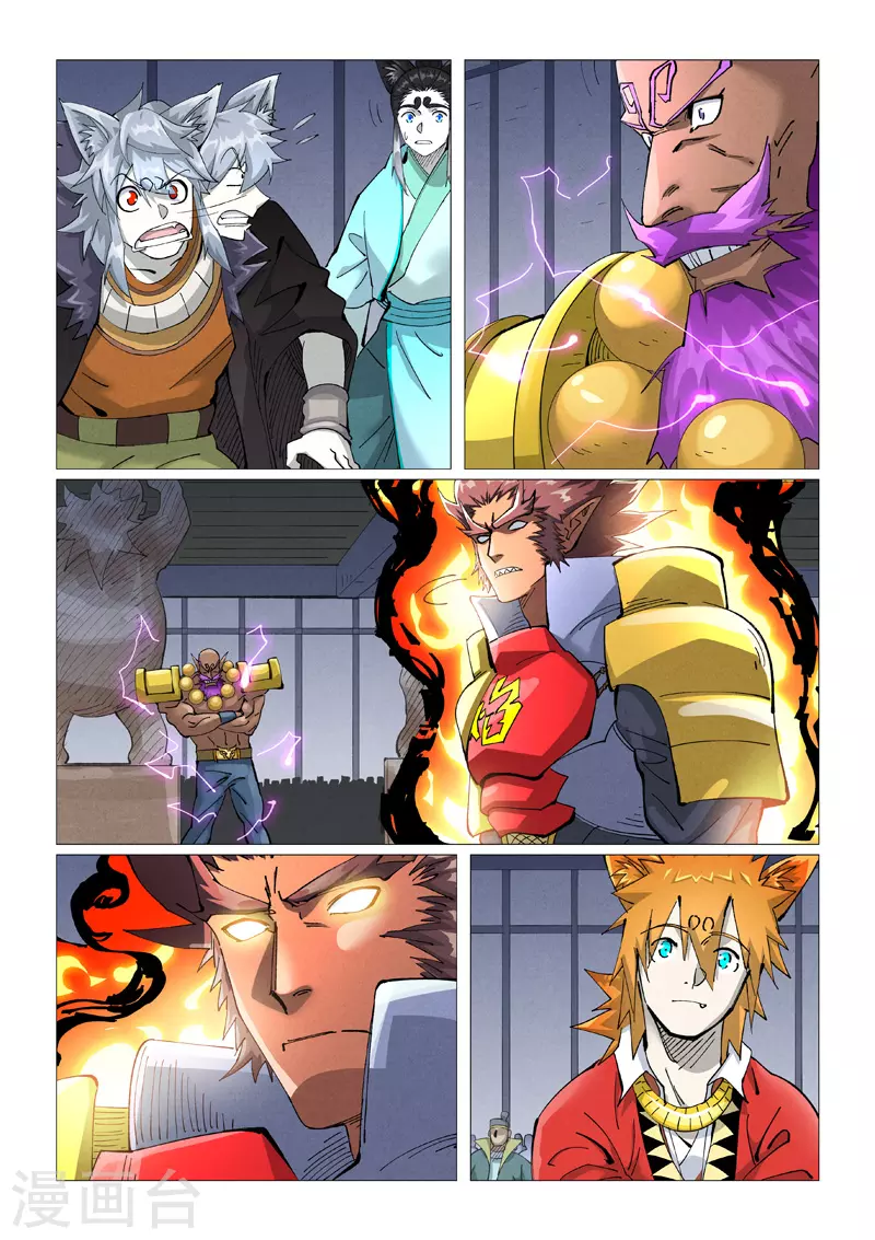 第403话1 空灵石阵 第2页
