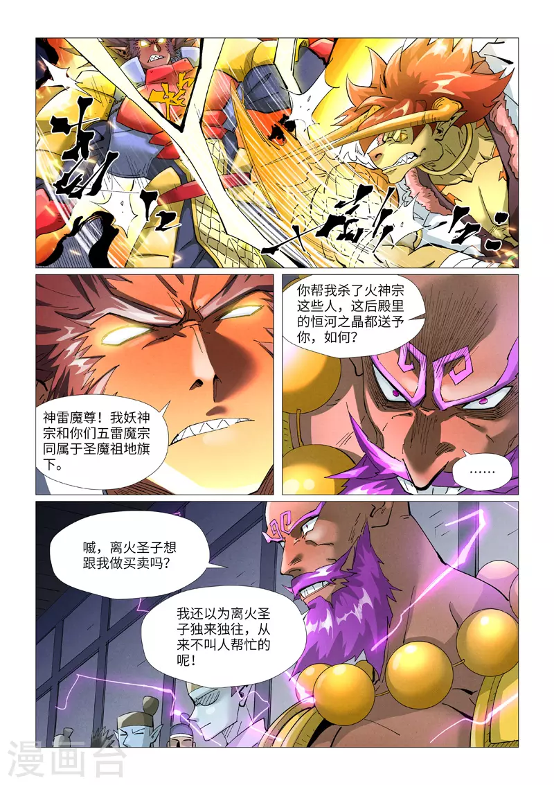 第401话2 平衡 第1页