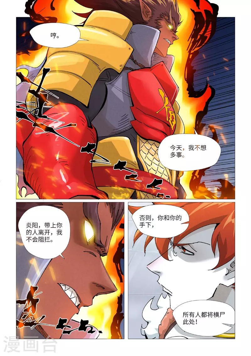第401话1 平衡 第1页
