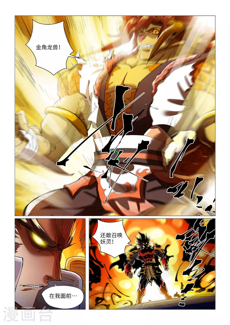 第401话1 平衡 第4页
