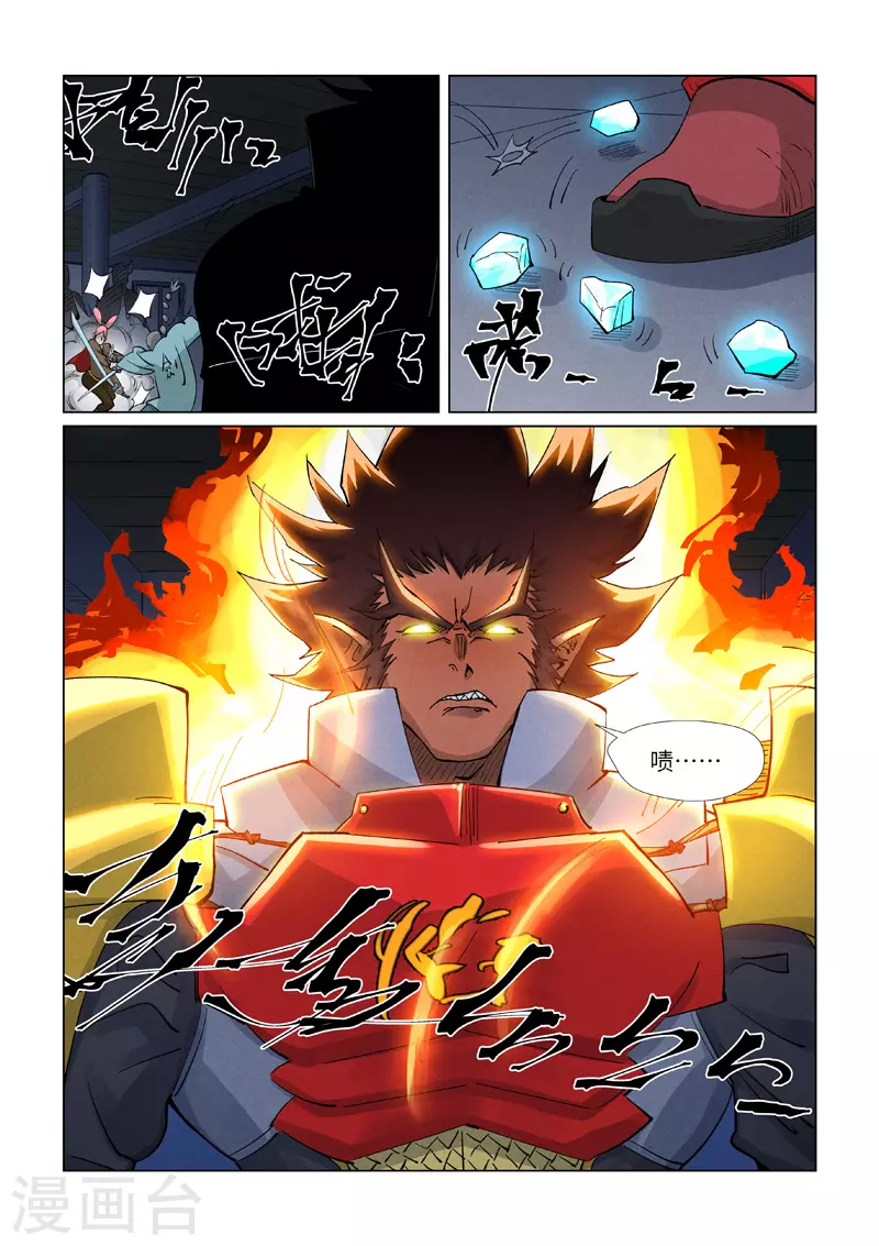 第400话2 圣子 第1页