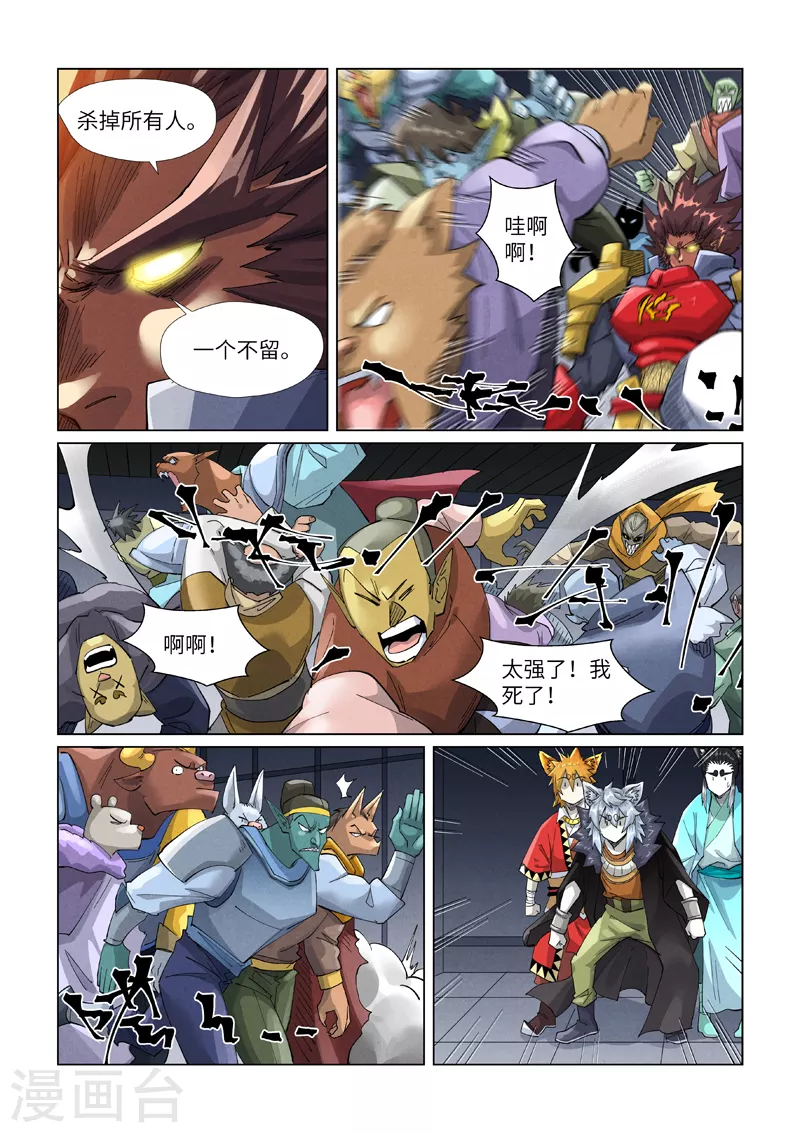 第400话2 圣子 第2页