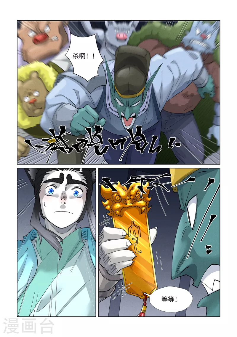 第400话2 圣子 第3页