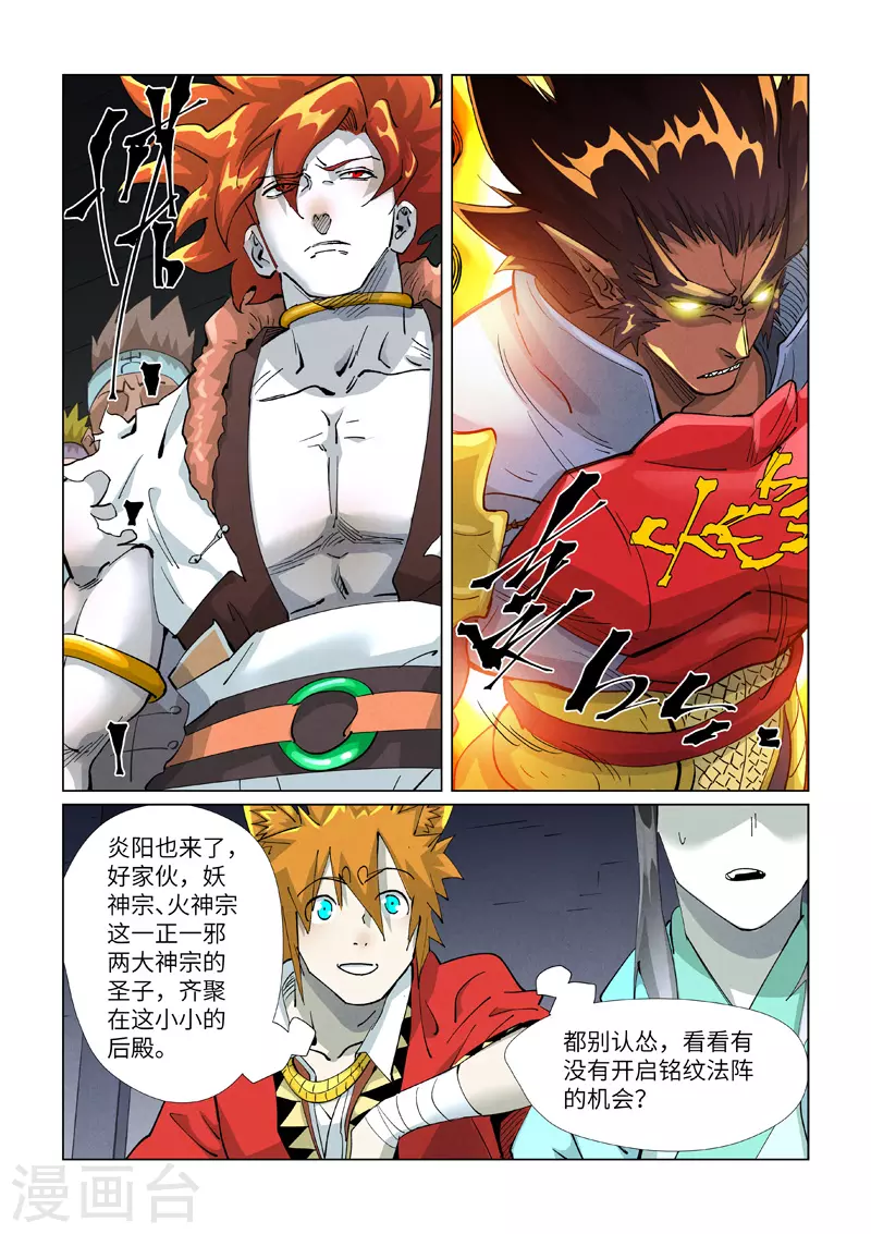 第400话2 圣子 第9页