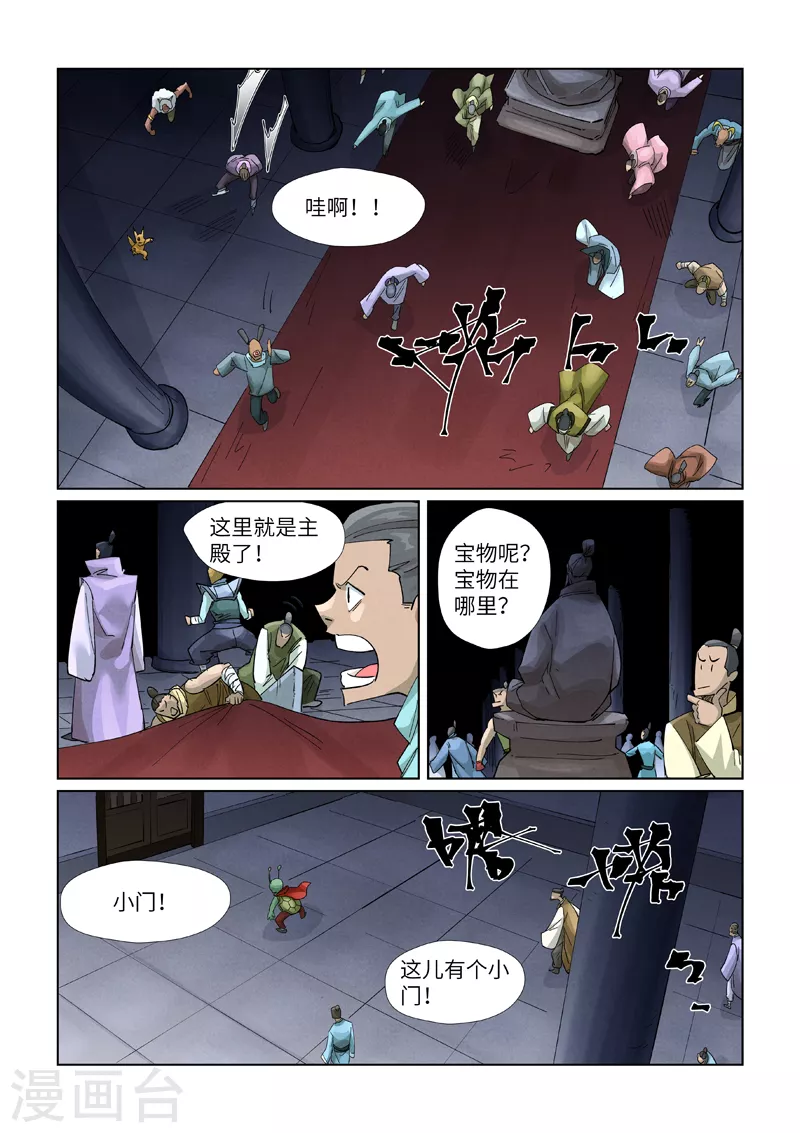 第400话1 圣子 第3页