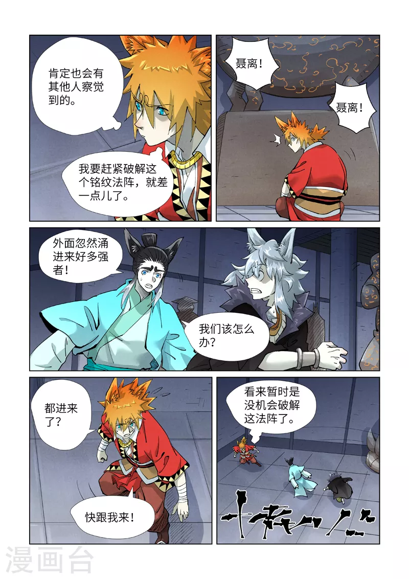 第400话1 圣子 第5页