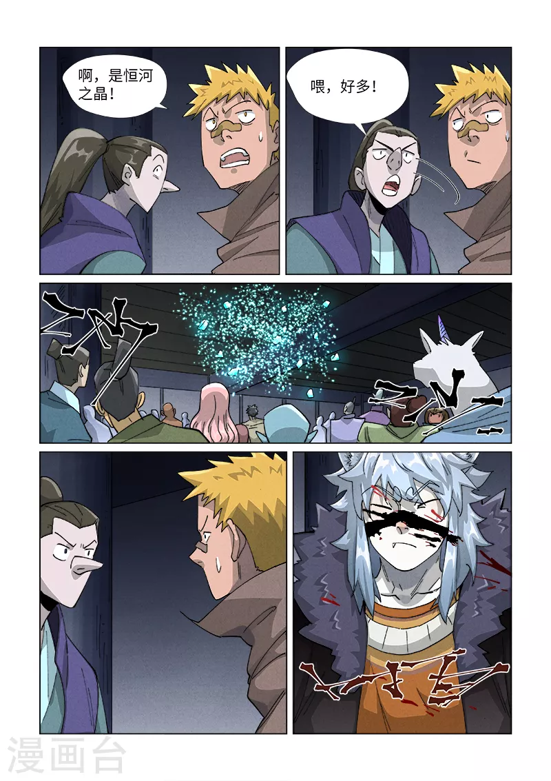 第400话1 圣子 第7页