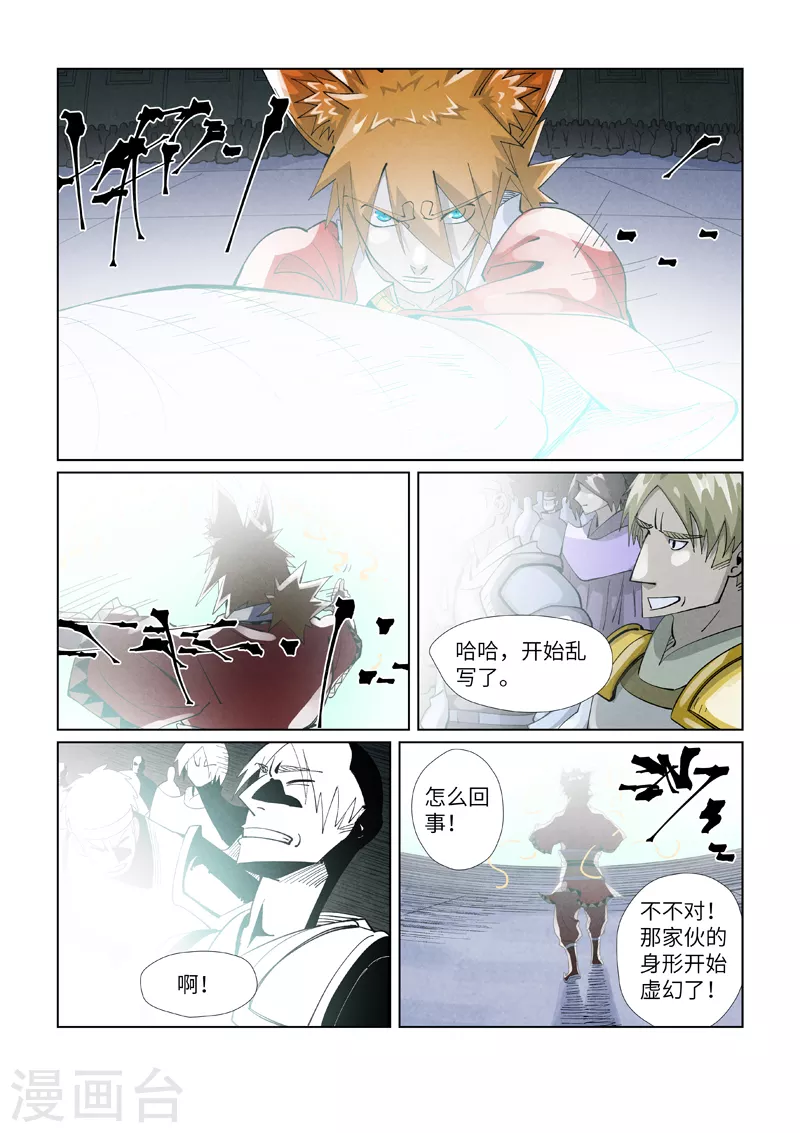 第396话2 进入的方法 第2页