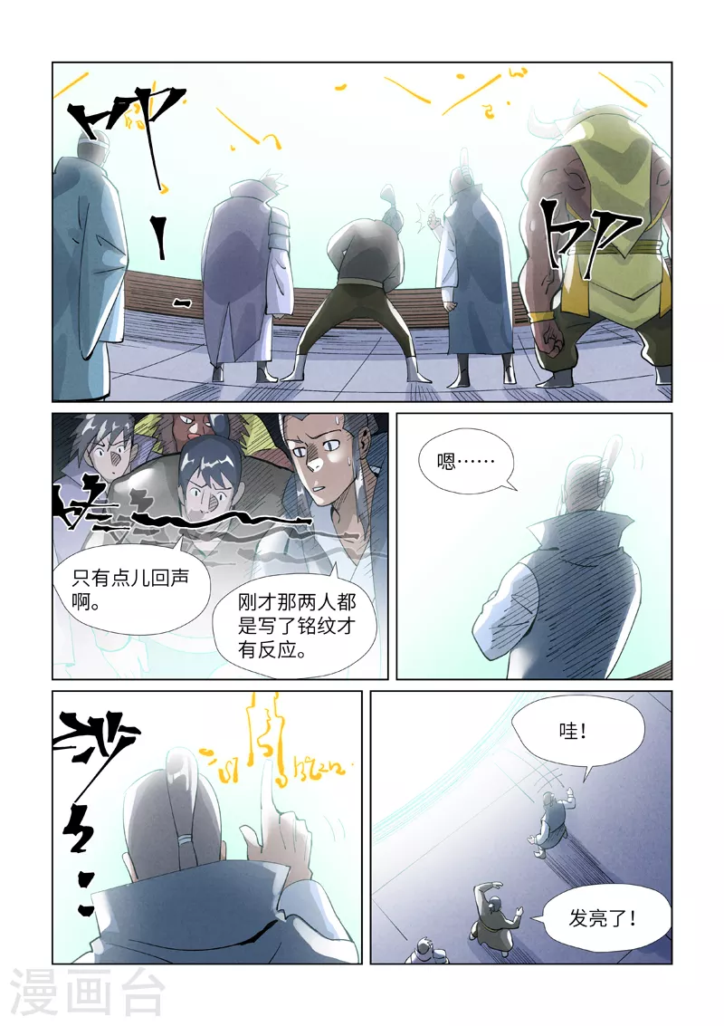 第396话2 进入的方法 第5页