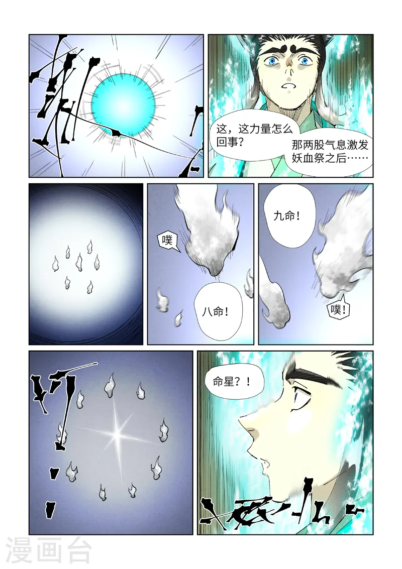 第396话2 进入的方法 第10页