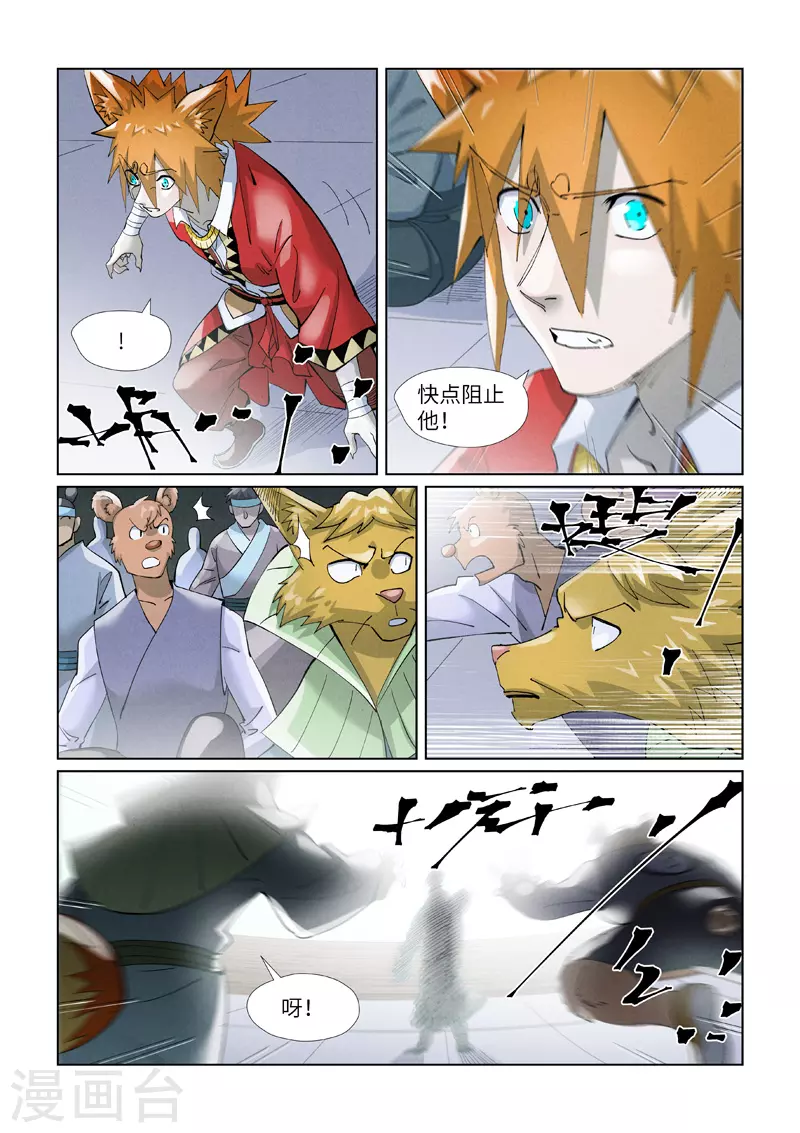 第396话1 进入的方法 第6页