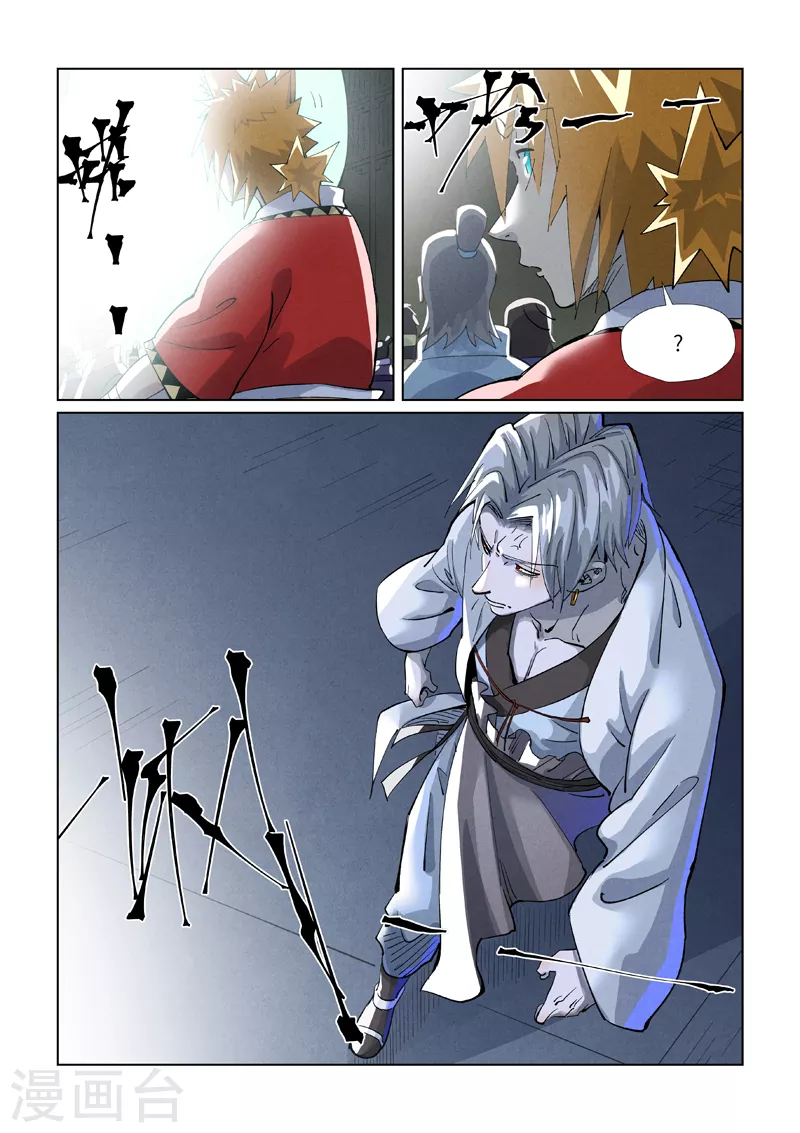 第395话2 灵空壁 第10页