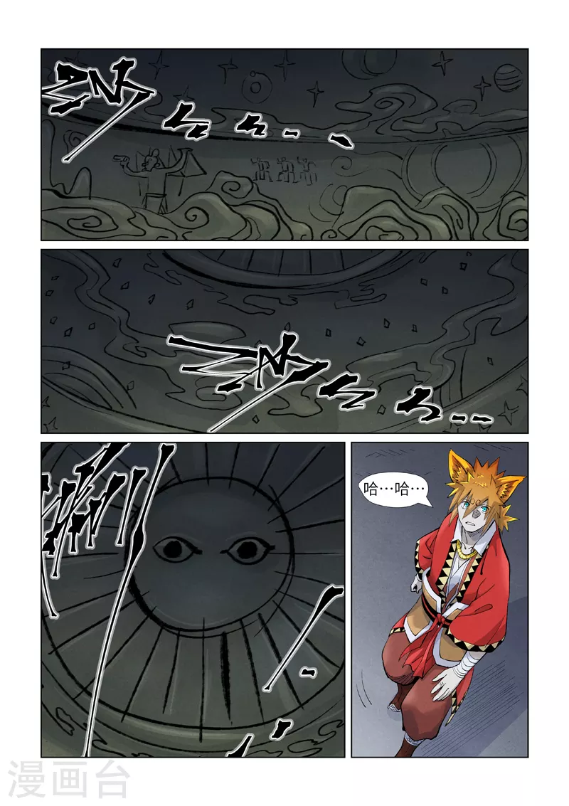 第395话1 灵空壁 第7页