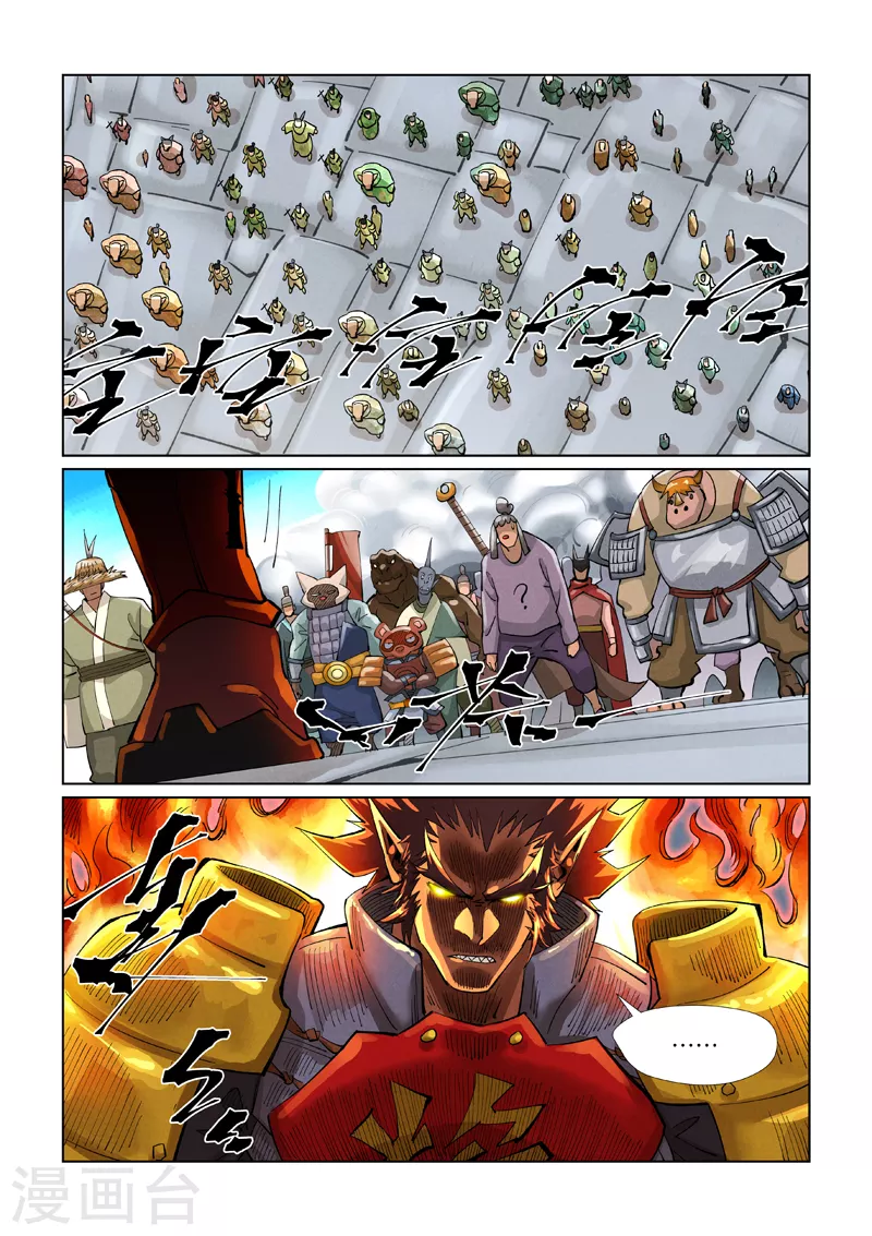 第393话2 偏殿全是人！ 第7页