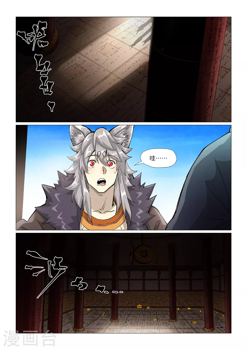 第391话2 天锁铭纹阵 第3页