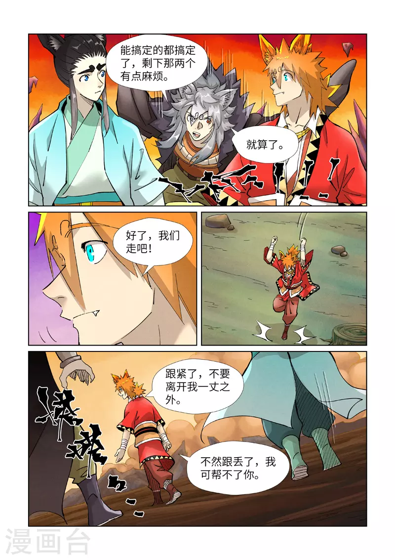 第390话2 外围 第1页